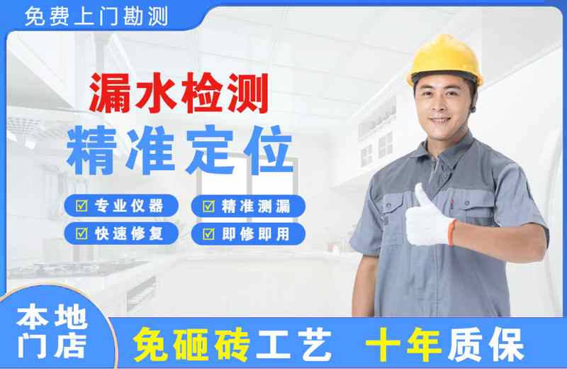 苏仙漏水检测精准定位